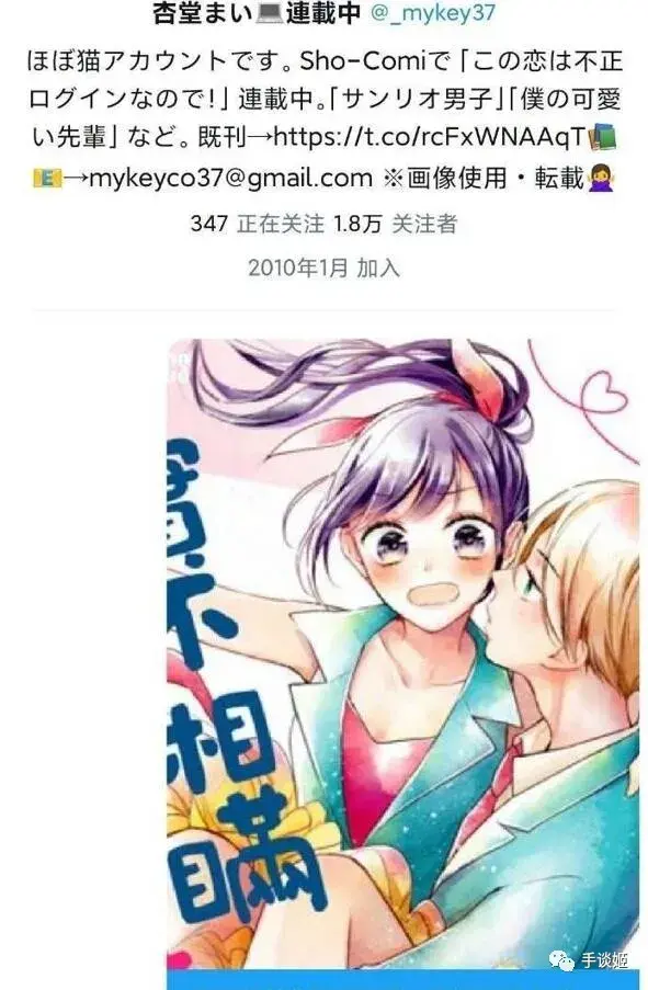 血压飙升 读者拿汉化漫画对原作者指点 惹作者愤怒 汉化组弃坑 知乎