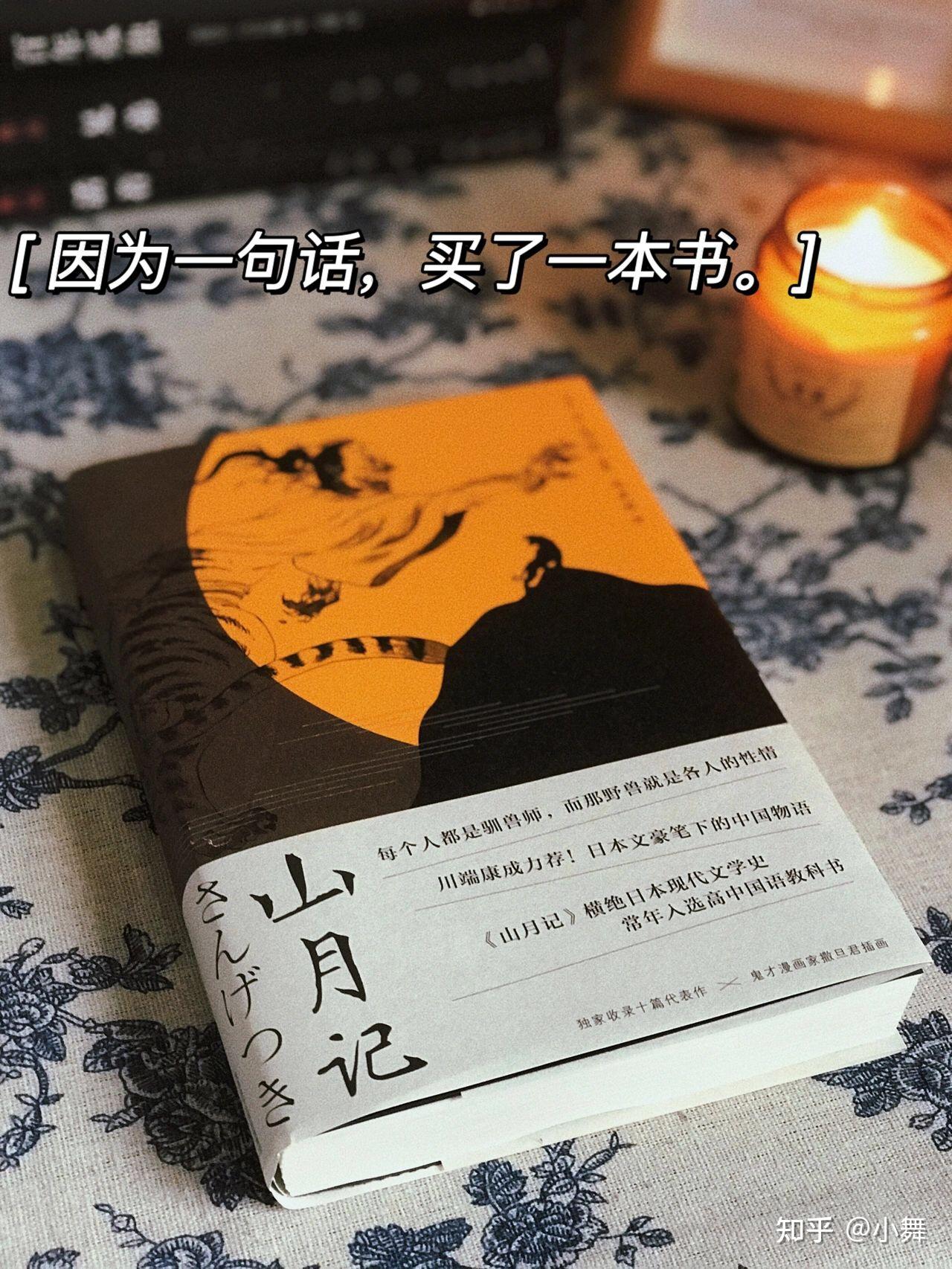因为一句话 我读了一本书 - 知乎