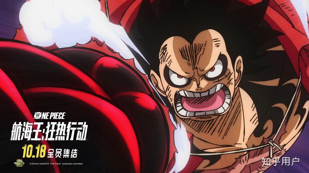 如何评价海贼王20周年剧场版狂热行动