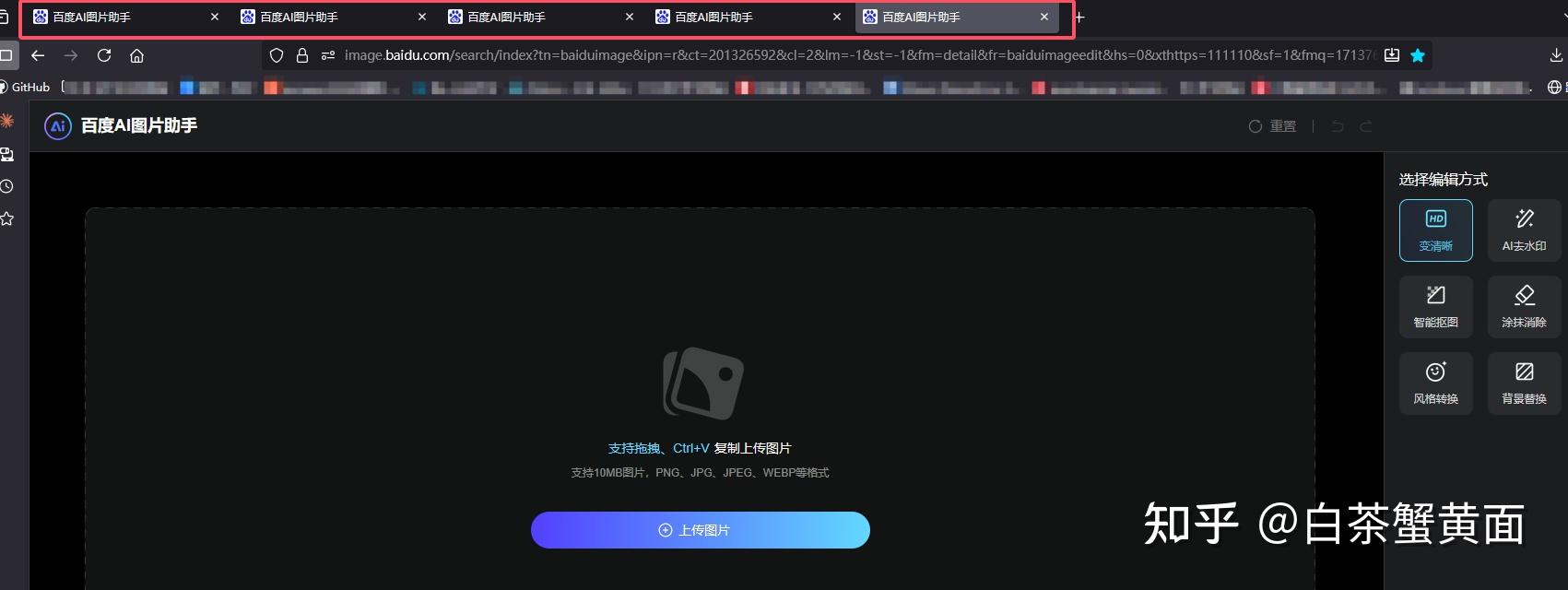 踩遍坑后发现:10 张图去水印 1 分钟搞定,不用充 VIP 的笨办法超好用 - 知乎