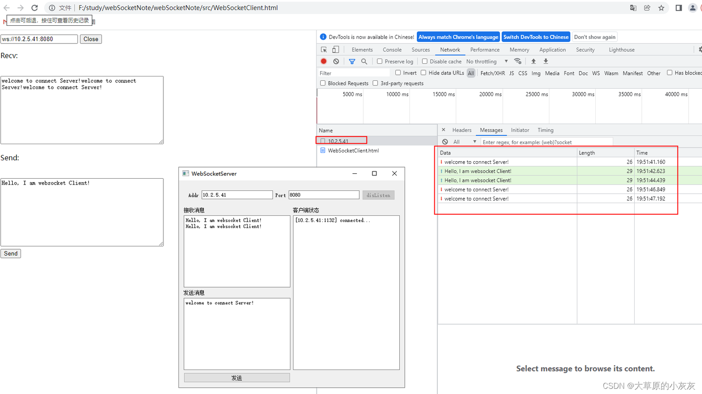 Null Client websocket协议简介 - 知乎