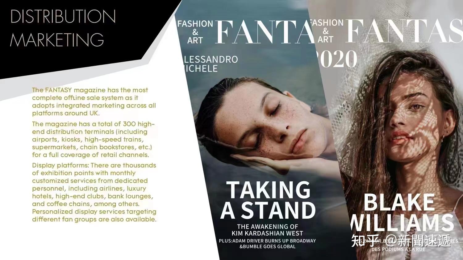 英国时尚杂志fantasy