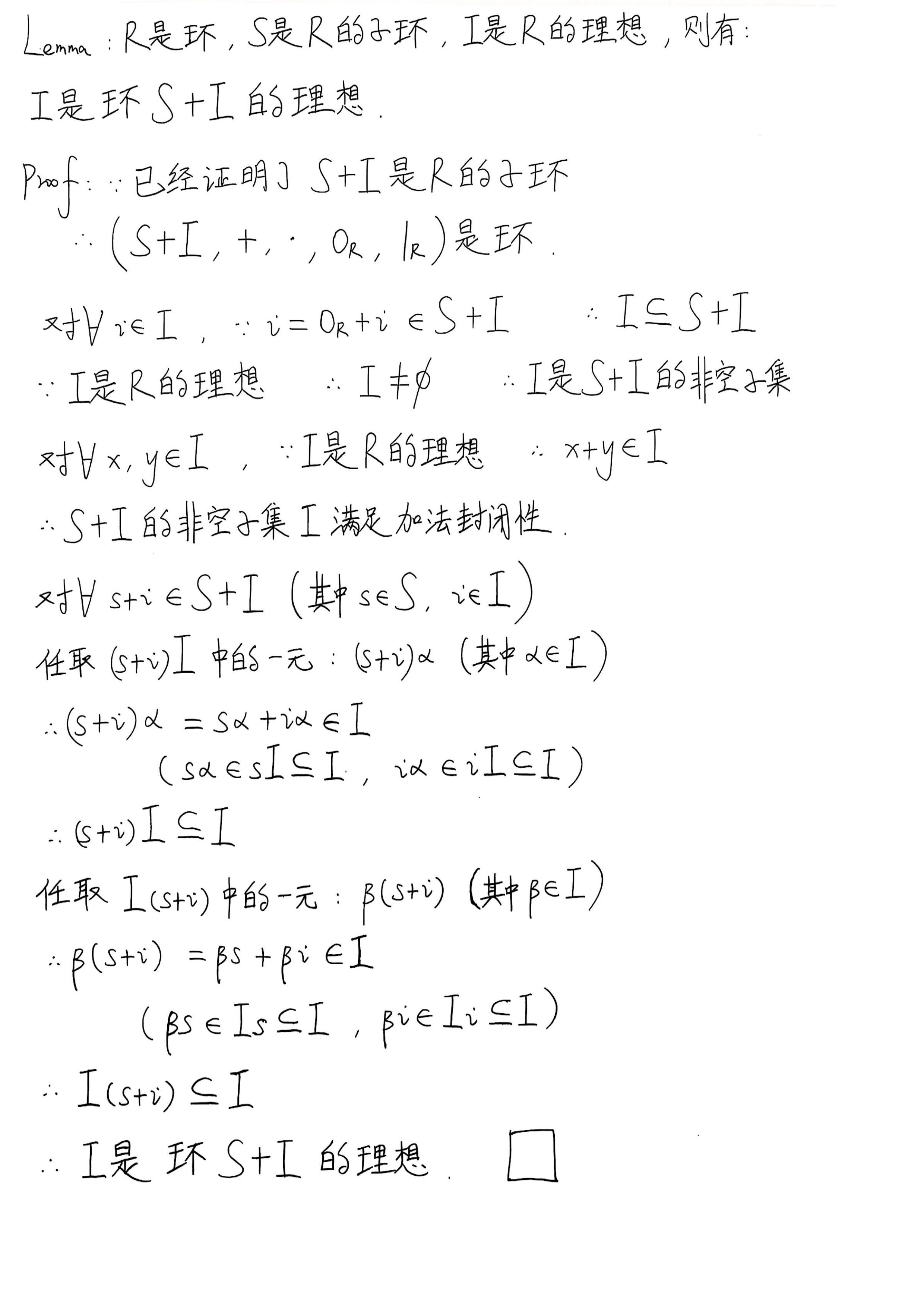 李文威《代数学讲义》学习笔记——6.1理想和商环（5）——环的第二同构定理 - 知乎