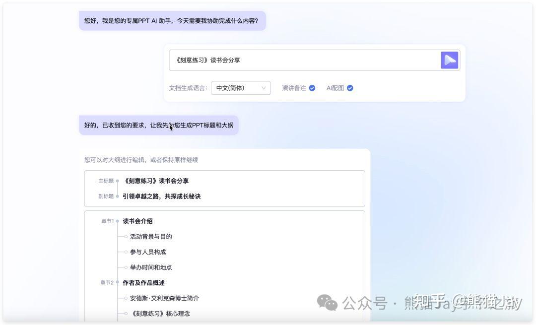 避雷!AI PPT 工具谁更好用?Kimi 、Gamma 等 6 款产品实测