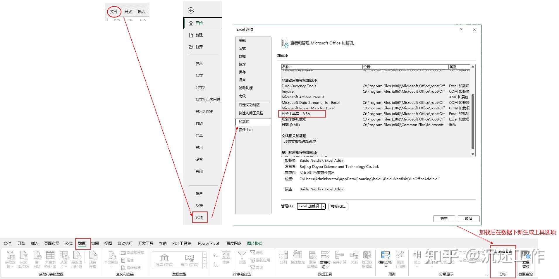 Excel 