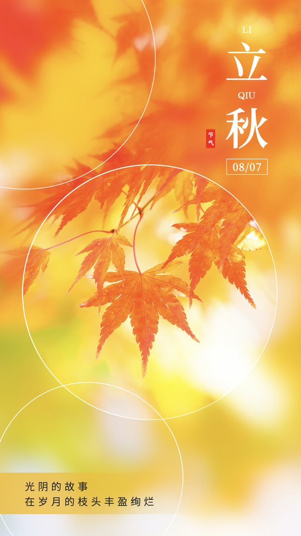 立秋文案|立秋文案祝福语大全100句 - 知乎