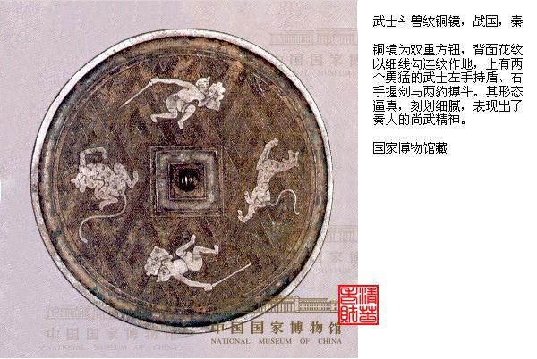中国艺术史鉴赏】青铜器(4)战国,奇异多彩(曾侯乙编钟、宴乐 中国艺术史鉴赏】青铜器(4)战国,奇异多彩(曾侯乙编钟、宴乐