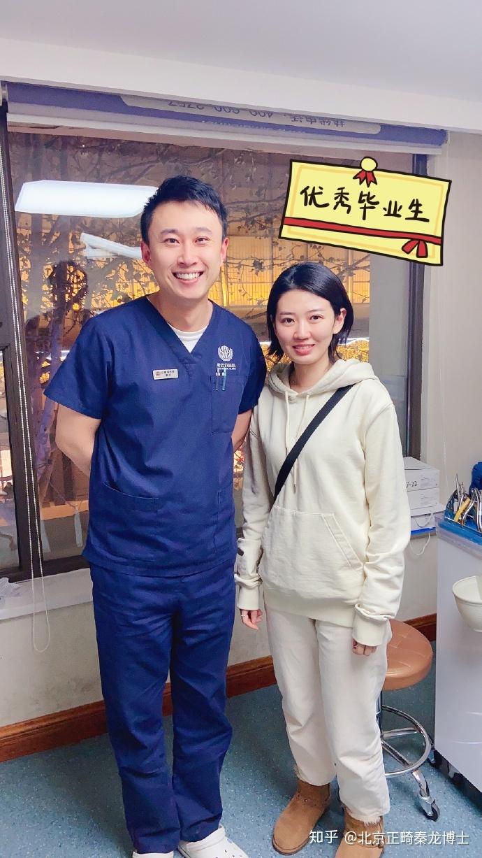 北京秦龙医生正畸患者合影