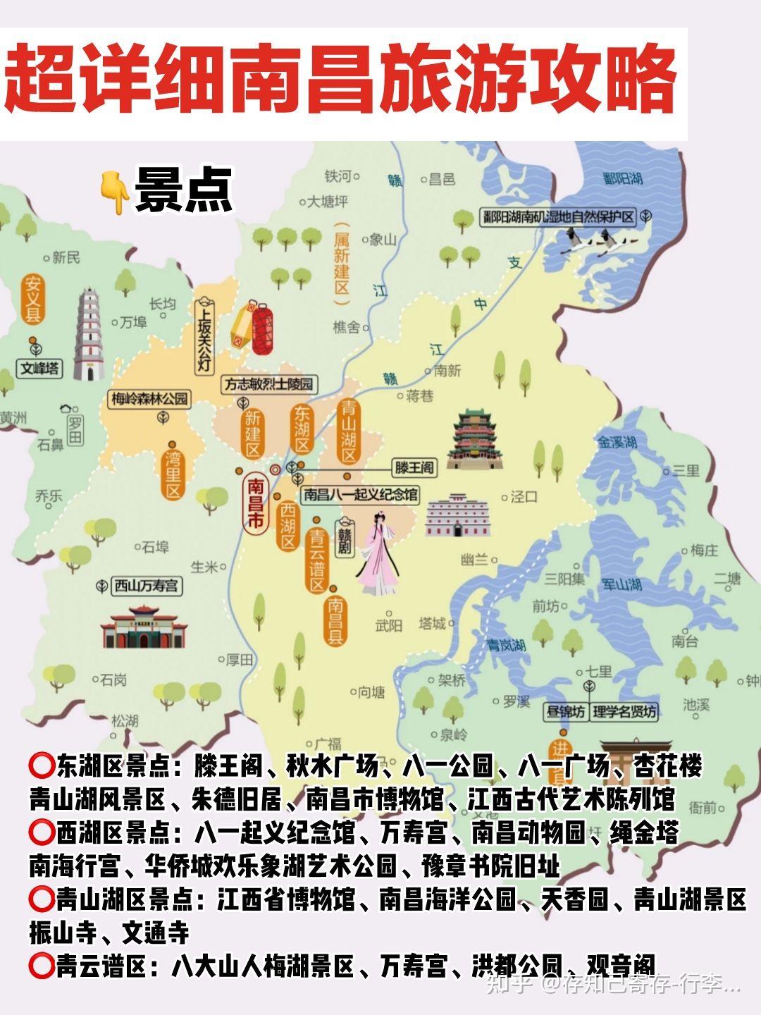 南昌八一广场地图图片