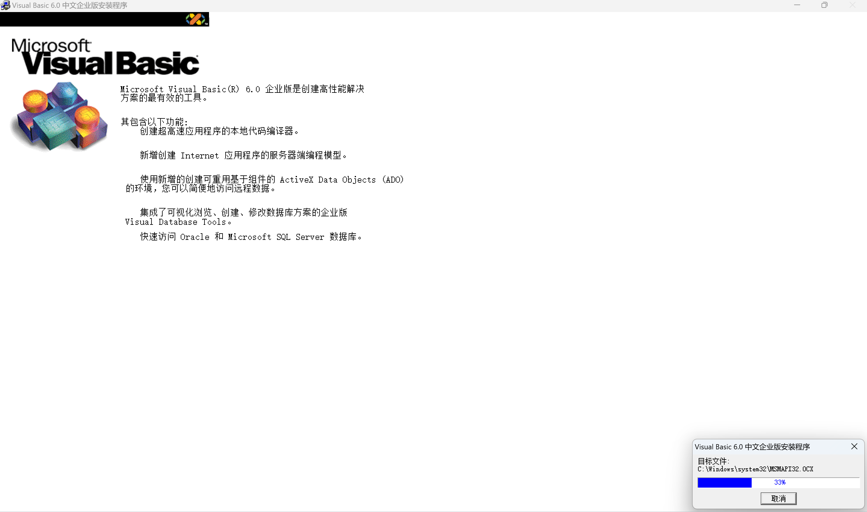 Visual basic 6 0 