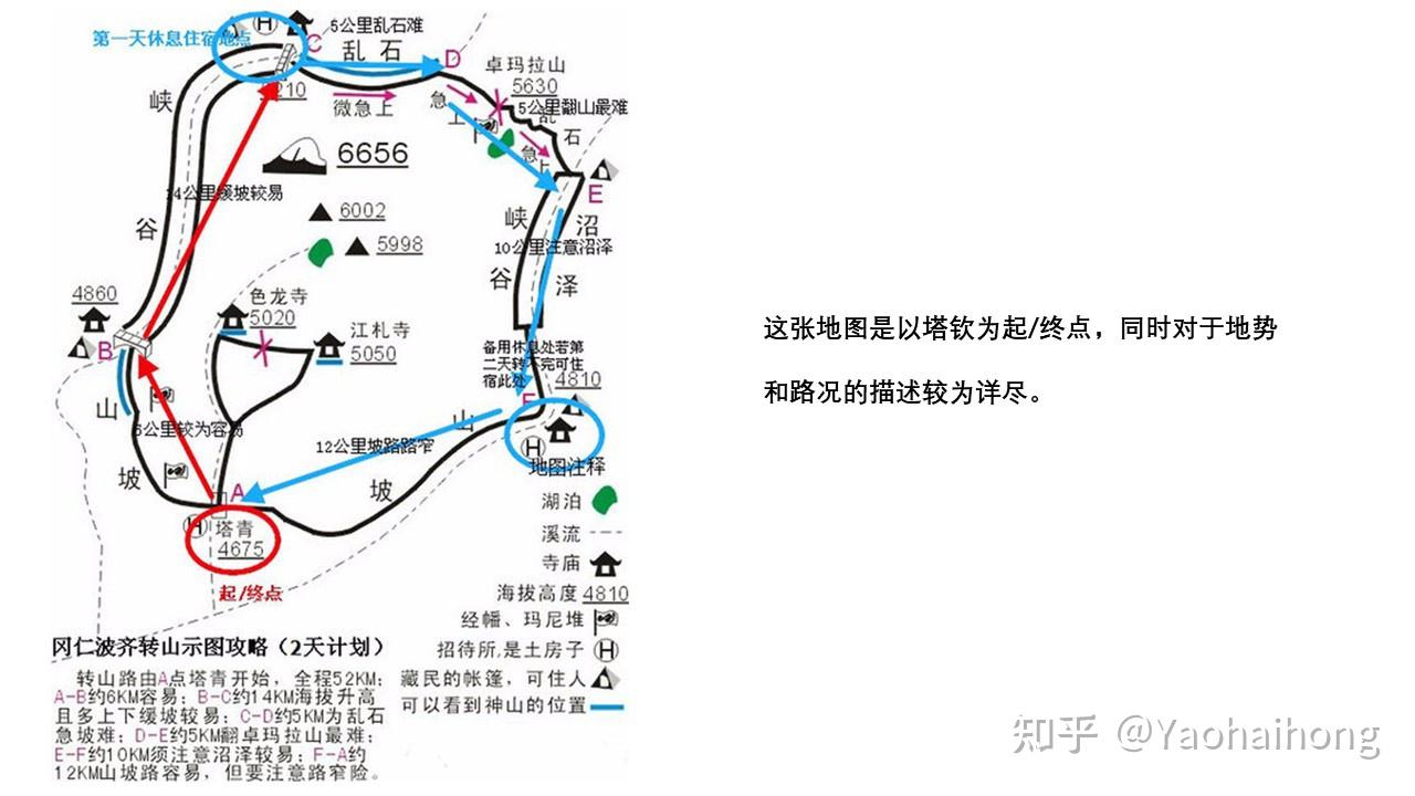 冈仁波齐峰地图图片