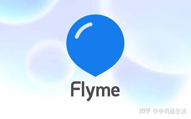 很多人可能好奇,究竟是什么原因让flyme的口碑这么好呢?