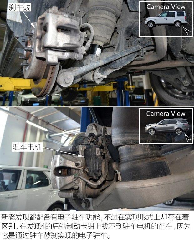 无大梁会更舒适新老路虎发现底盘对比