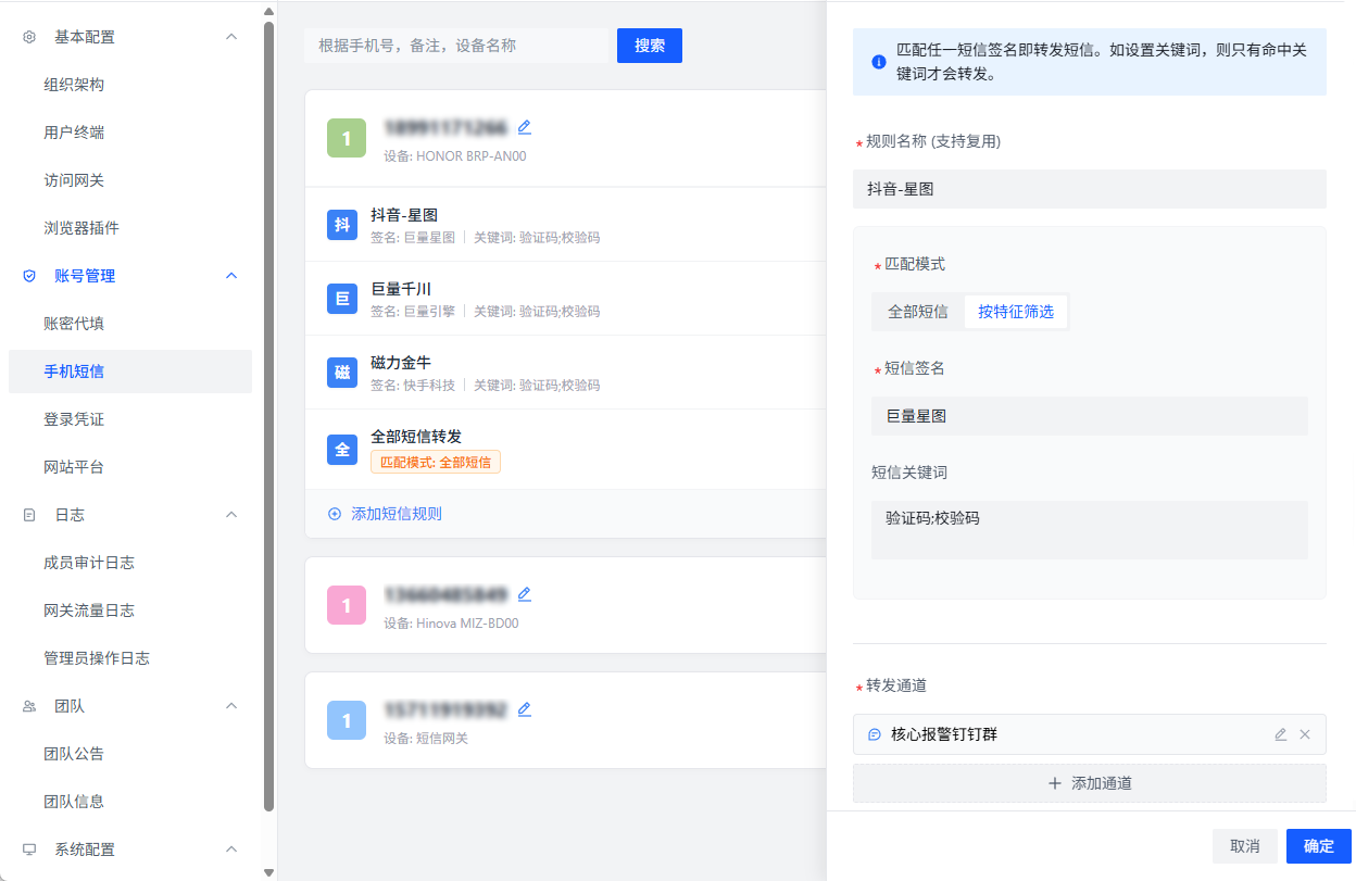 验证码接码短信软件有哪些功能 验证码接码短信软件有哪些功能