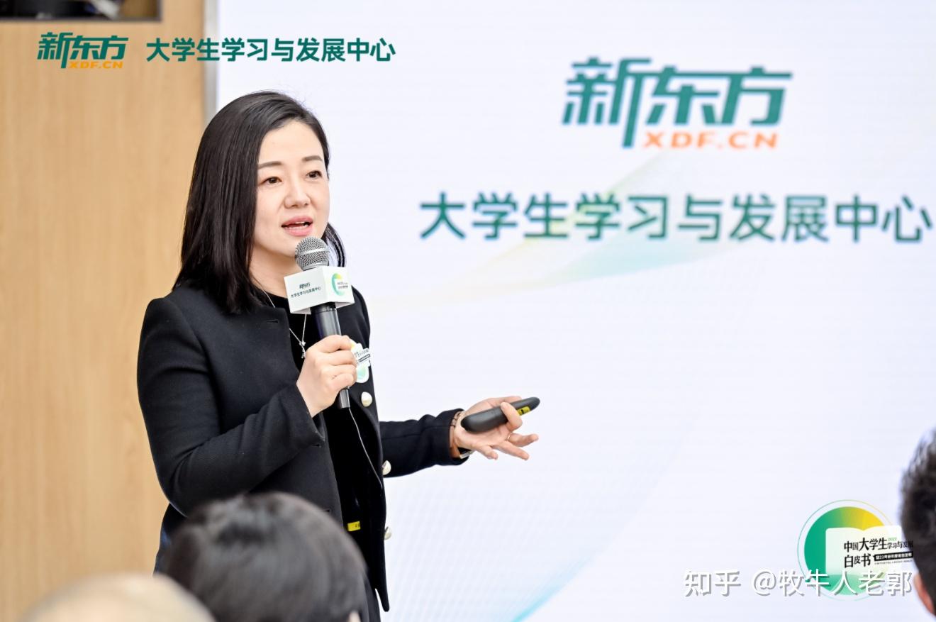 新东方发布大学生学习与发展白皮书超五成大学生毕业后希望继续深造