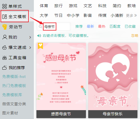 母亲节推文这样排版才好看