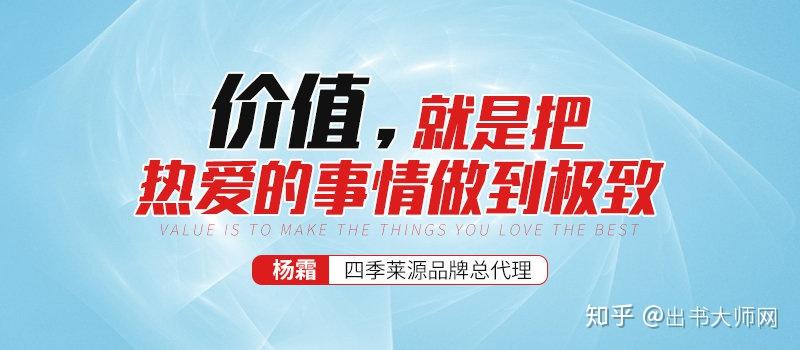 出书大师杨霜价值就是把热爱的事情做到极致吕丽琴企业家书友会