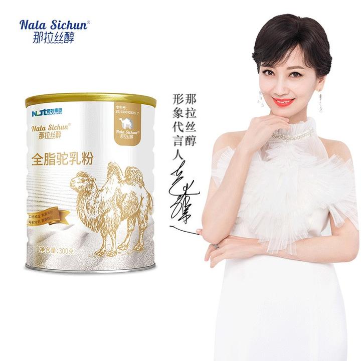 这是一款由赵雅芝代言的那拉丝醇驼奶粉,奶粉很细腻,无论用温水,凉水