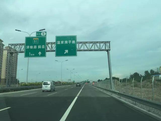 ▽就上了津蓟高速互通桥~往前继续直行▽这条路直行  能到津宁高速口