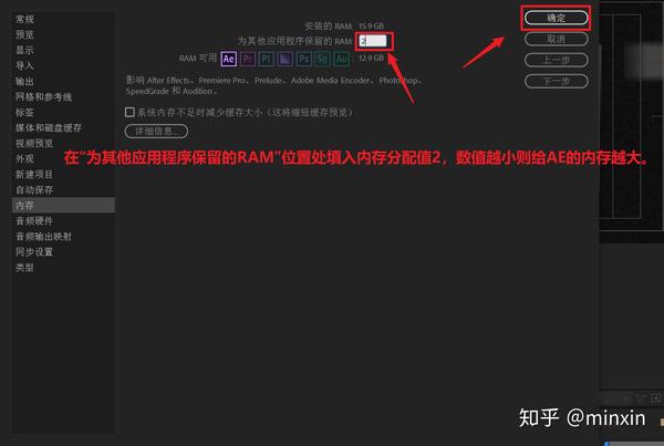 如何在after Effects中设置自定义预览和给软件分配最大内存 知乎
