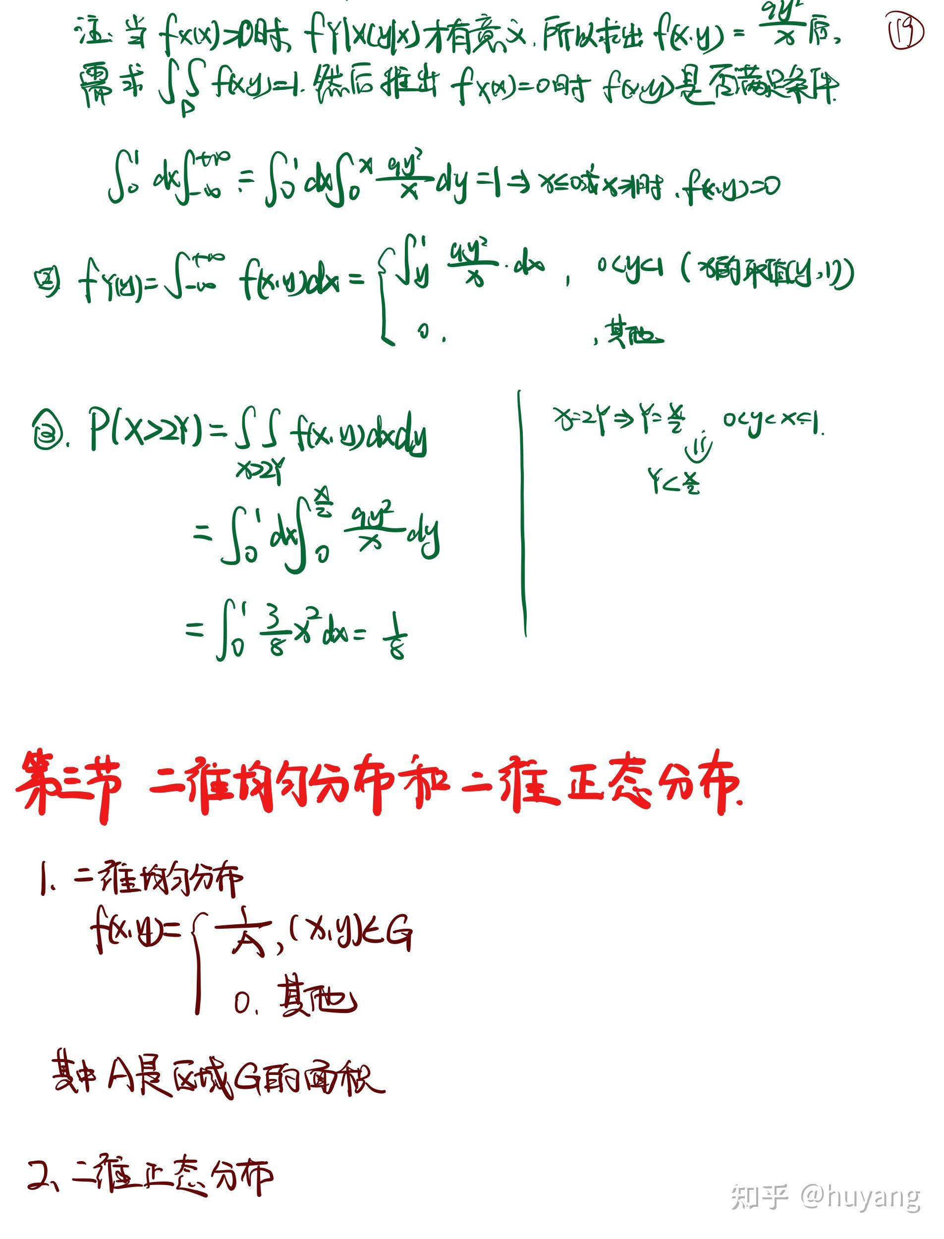 概率论与数理统计（全） 知乎