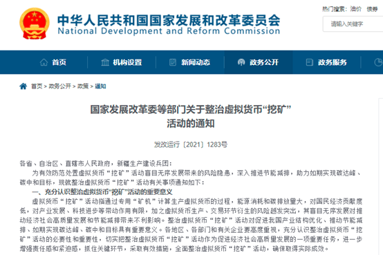 虚拟币清退了吗(虚拟币会被取缔吗)