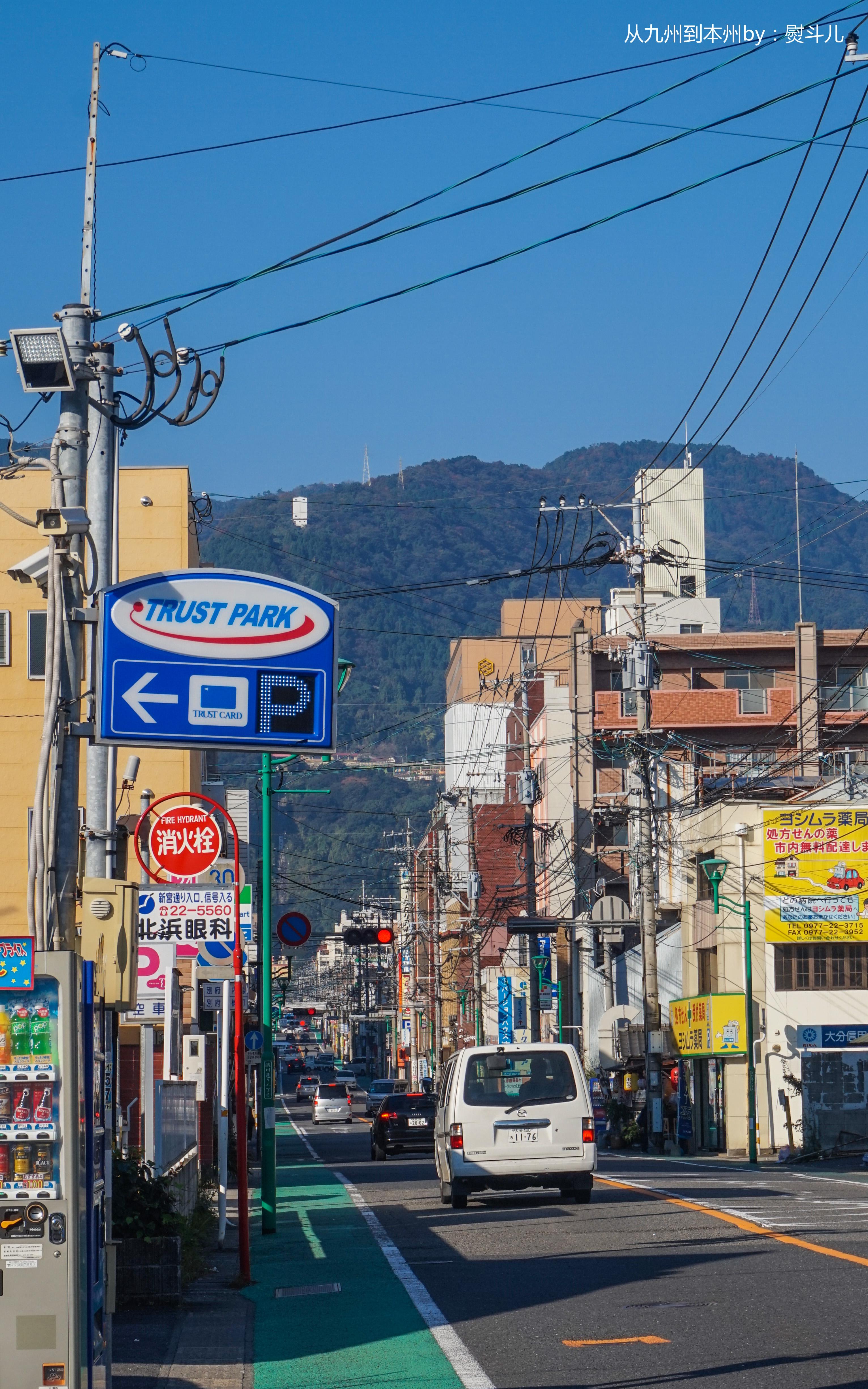 这些年我走过的日本100城no72别府上