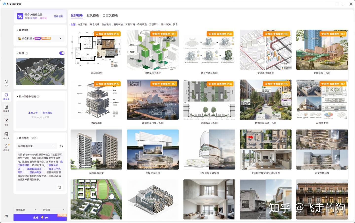 建筑设计师常用AI工具横向测评：SUAPP AI、建筑学长、广联达、AIRILAB，谁更适合真实项目？ - 知乎