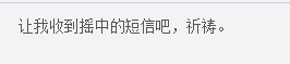 第一批升学摇号太魔幻!牛校不用摇,数学10分的学渣摇中名校?