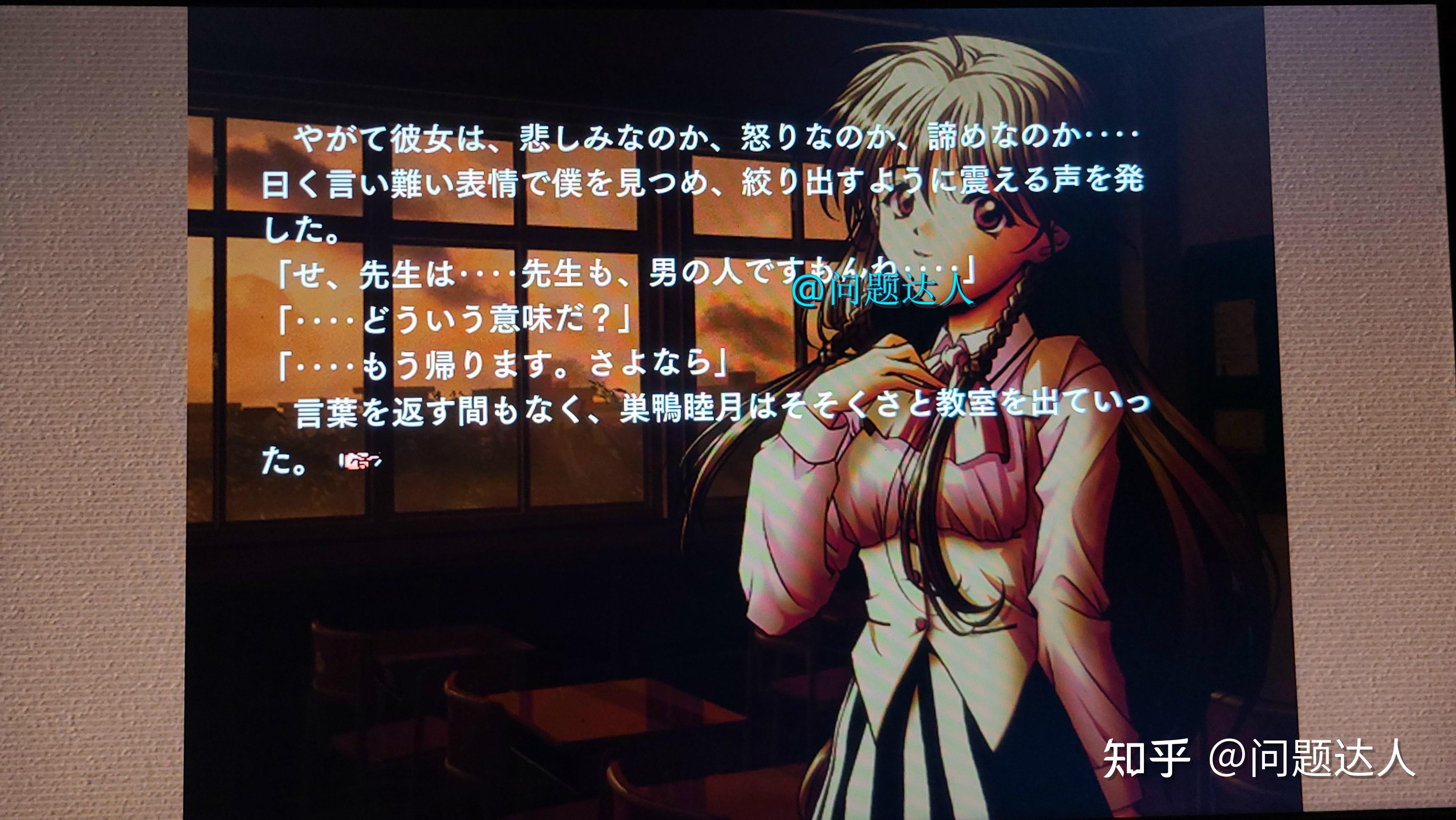 我竟然在ps4上成功运行毒电波galgameさよならを教えて实机全流程演示