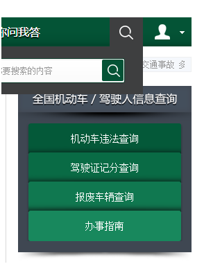 个人驾驶证信息查询系统(驾驶证查询官网入口)
