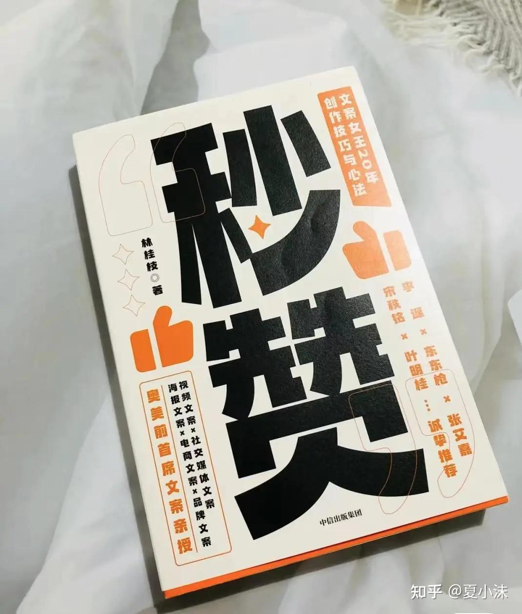 第四,关于秒赞短文案社群