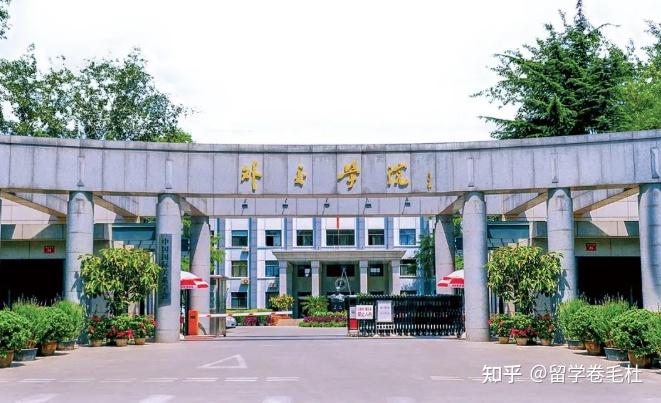 外交学院:出国留学项目招生简章