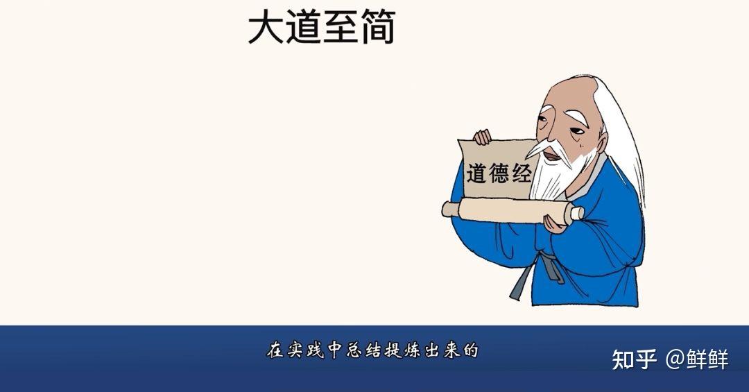 人生应该如此,大道至简