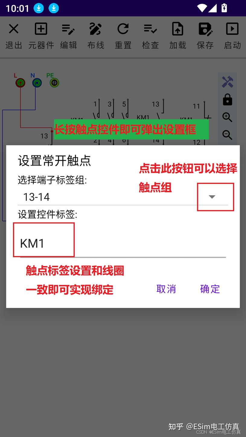 绑定触点3