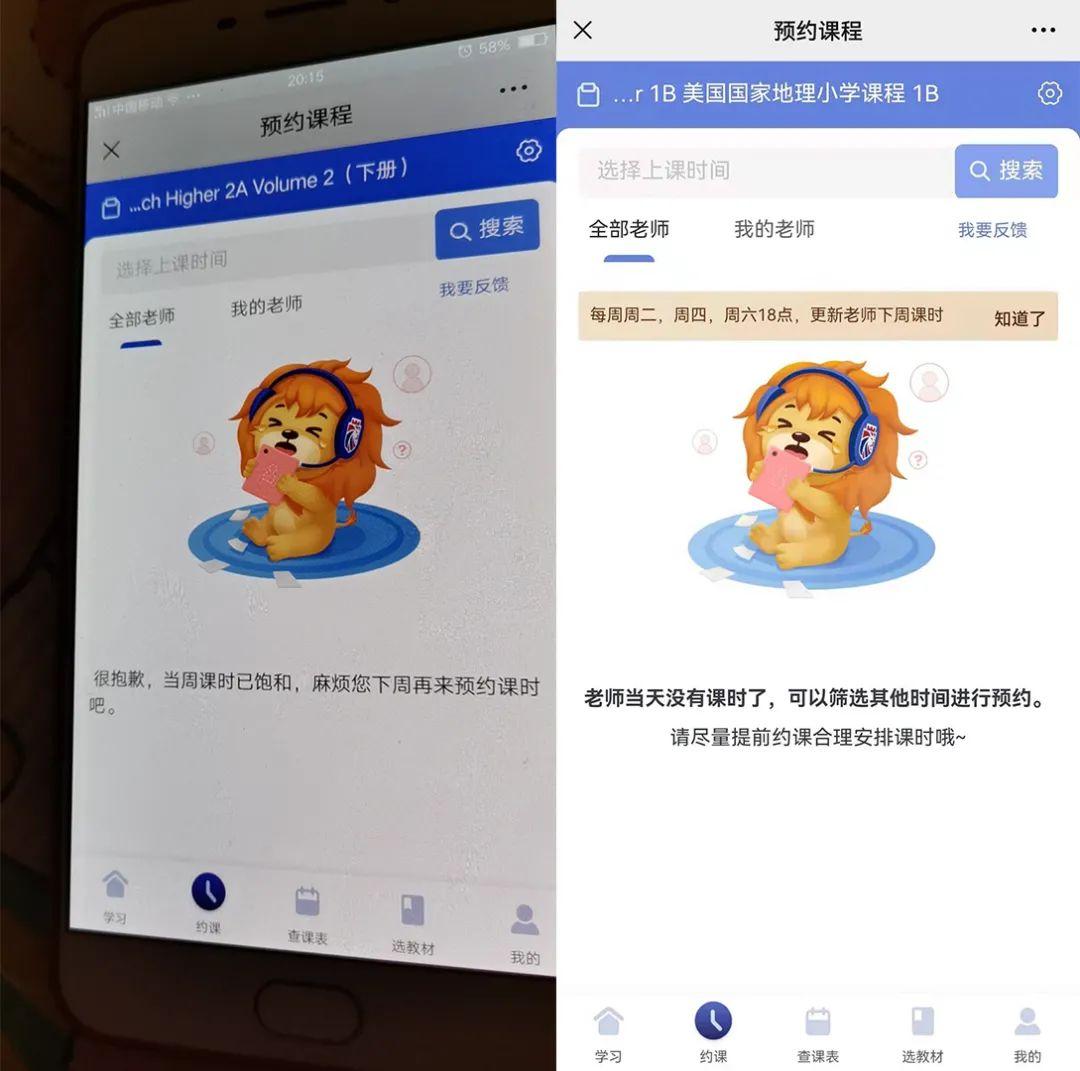 阿卡索陷約課難風波