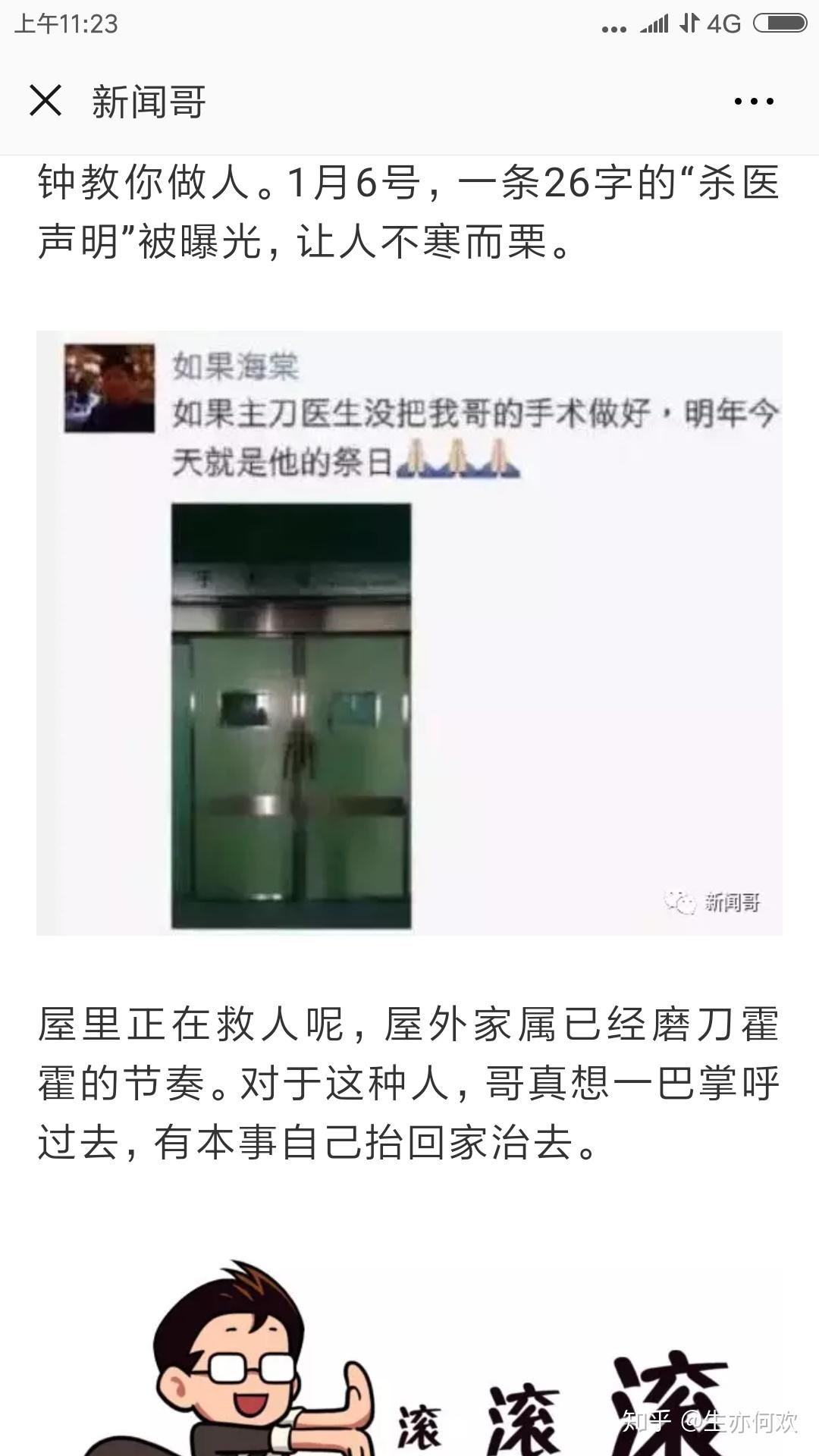 对于普及医学常识,大家有什么看法?需不需要?