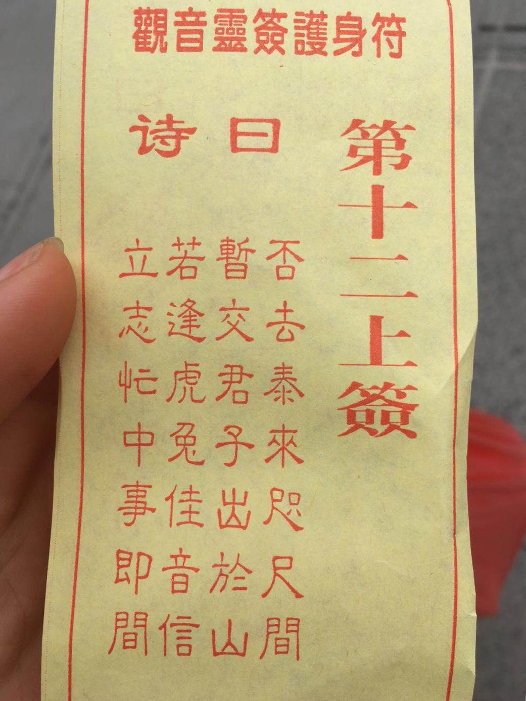 谈谈在庙里抽签的事