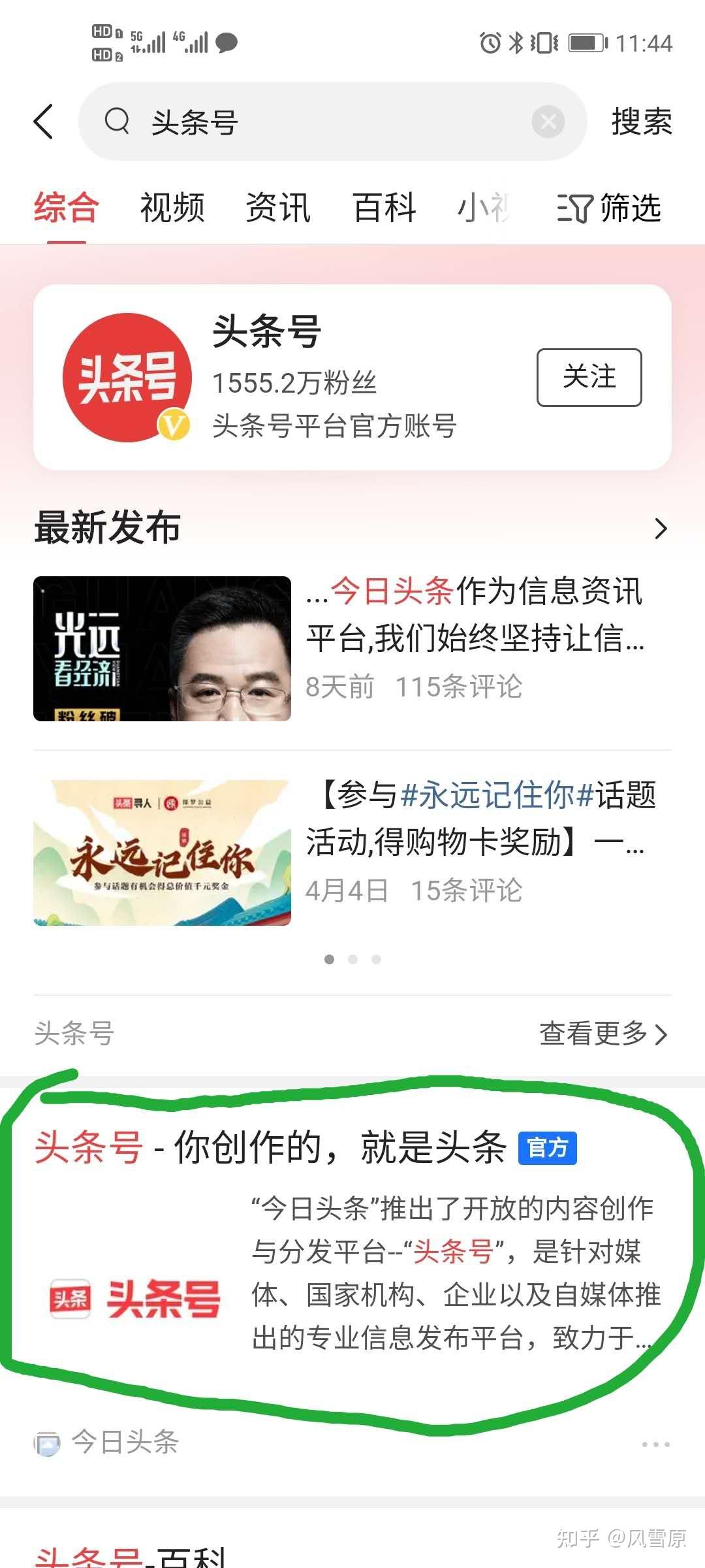 头条号电脑端和手机端区别是什么(头条号电脑上传和手机上传一样吗?)