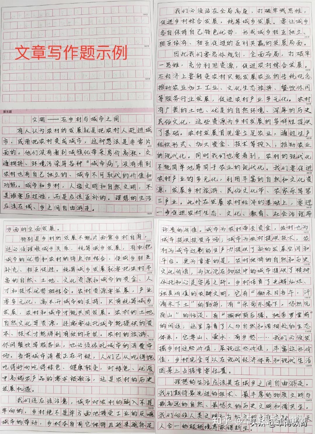 申论答卷图片图片