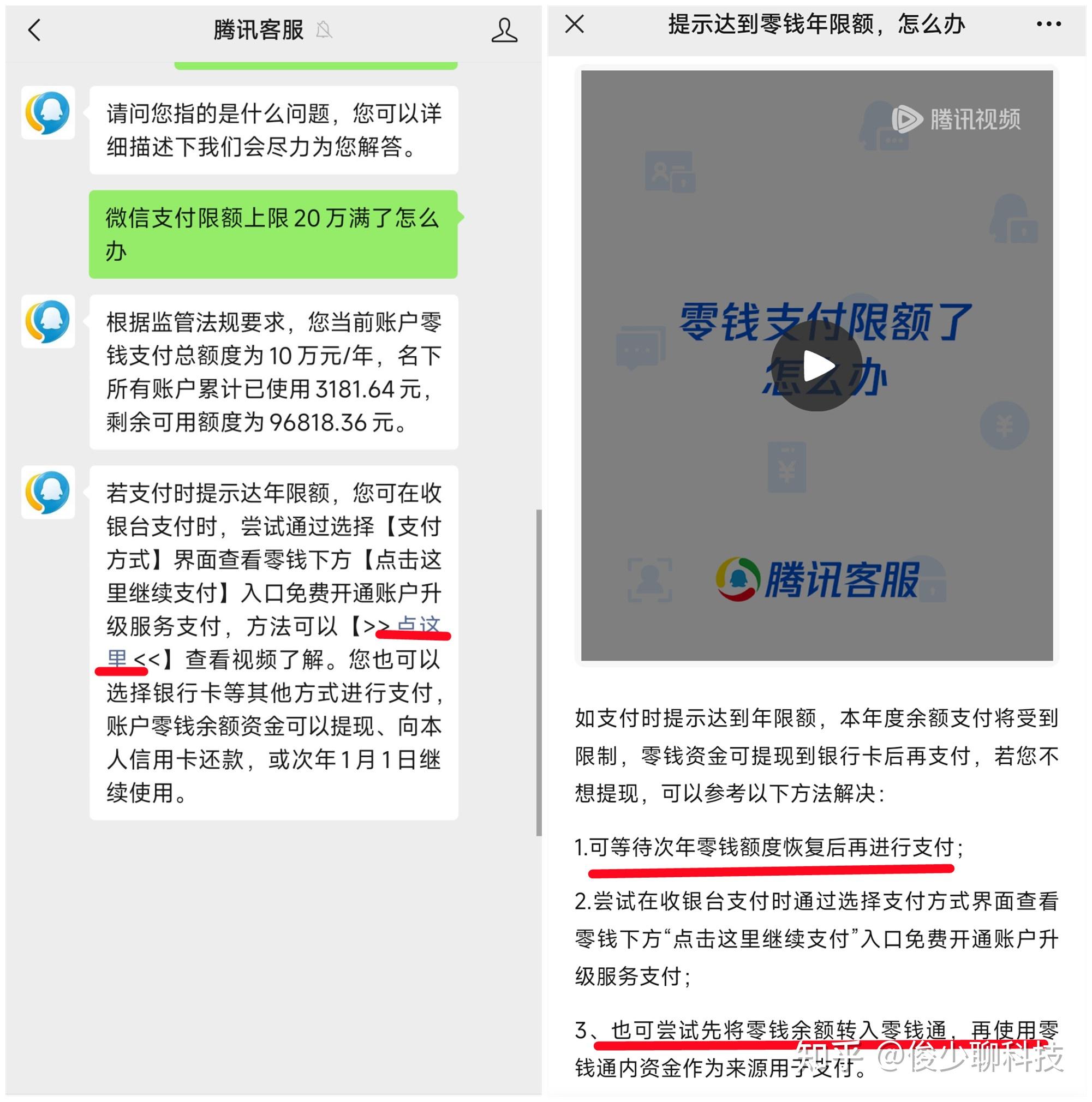 微信为什么不能支付