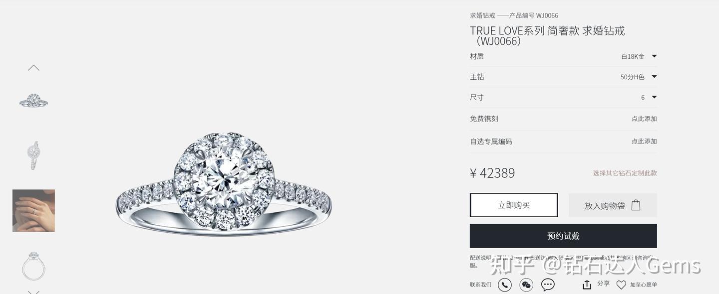 钻石挑选攻略，钻石什么样的4C参数性价比高？怎样低价买到心仪的求婚钻戒？看完这篇文再选钻石！ - 知乎