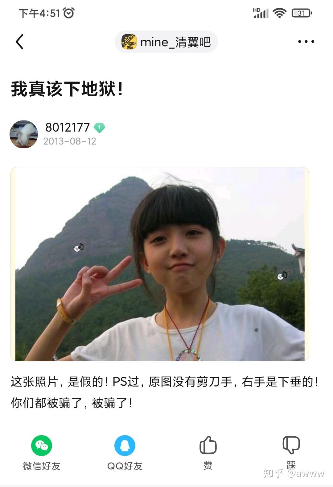 斗岩女神事件完整始末分析