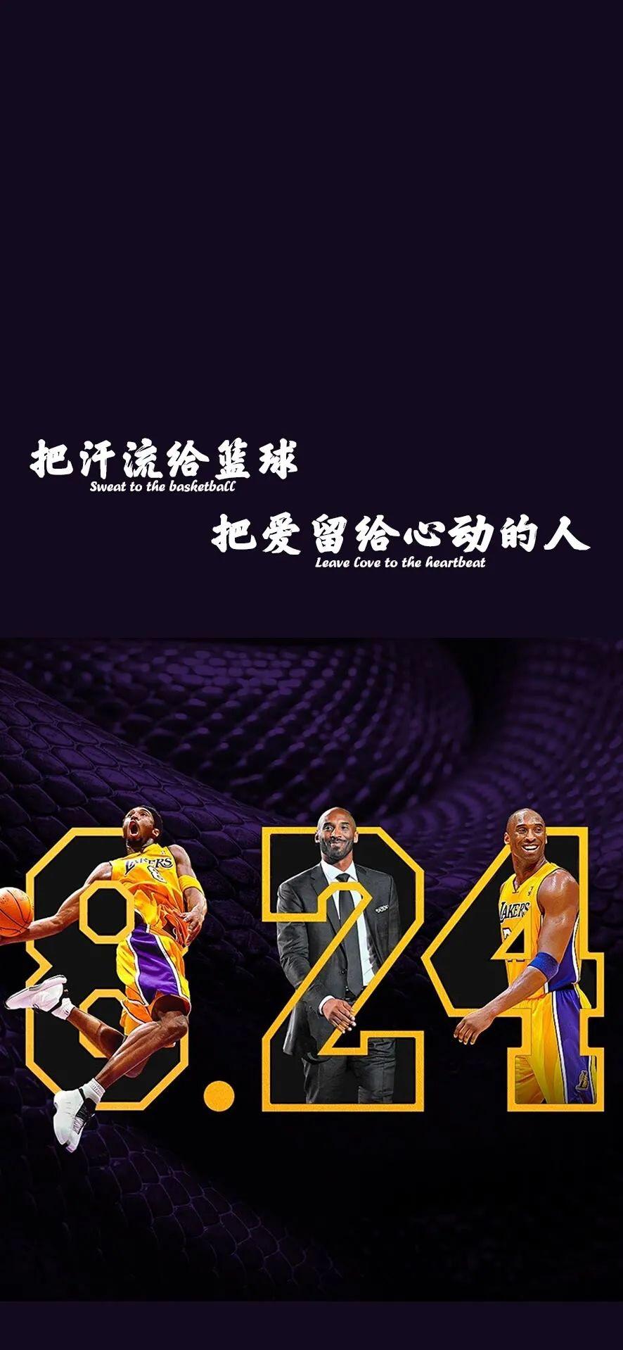 篮球壁纸高考加油球星励志壁纸