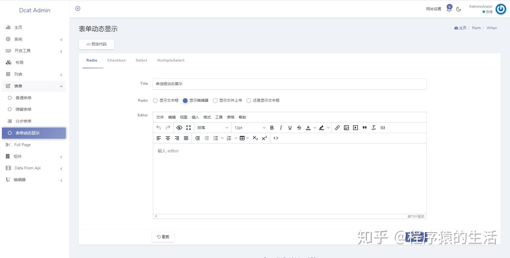Dcat Admin 一款高颜值的后台系统构建工具，简单高效，开箱即用 - 知乎