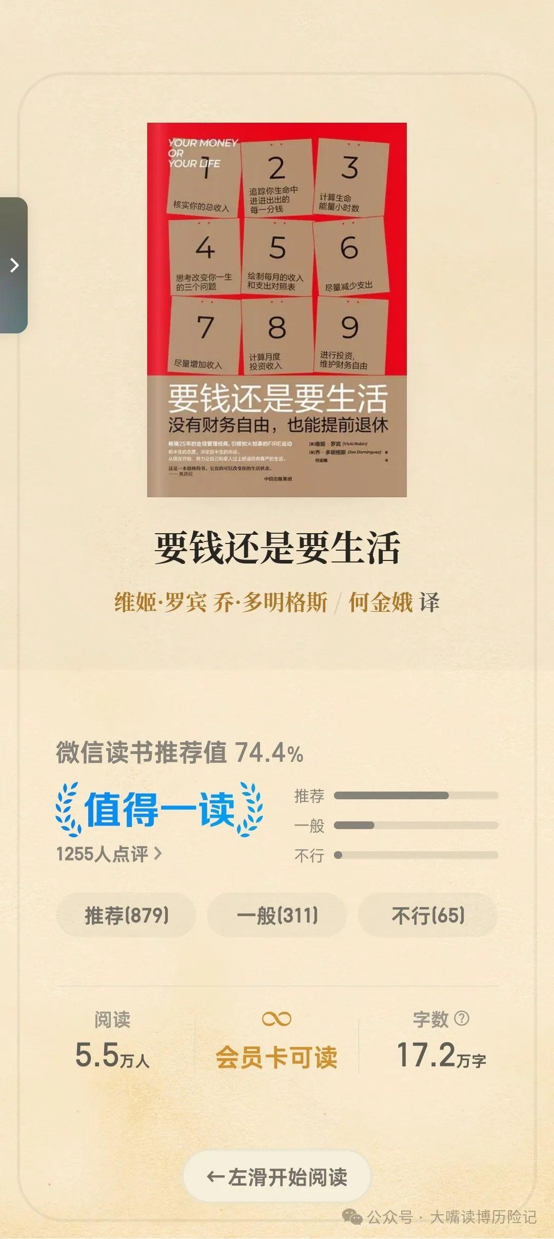 读博,不能只是为了发表论文、找到教职而扼杀自己,扼杀我们的健康、我们的人际关系、我们的愉悦与好奇心。 - 知乎