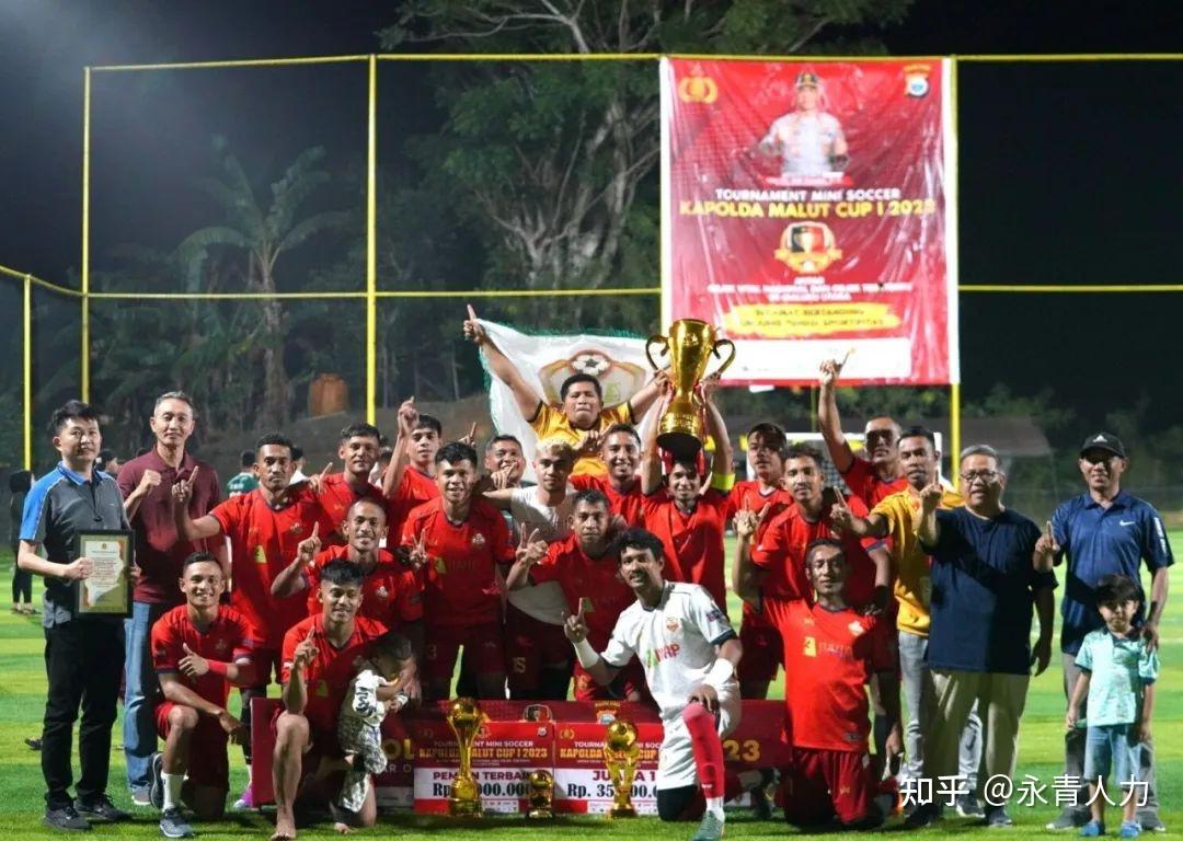 印尼青山纬达贝园区足球队荣获首届北马鲁古省警察厅长足球杯冠军