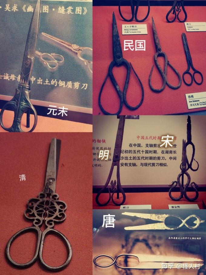 有两千多年历史的剪刀,在民俗生活中扮演着怎样的角色? - 知乎