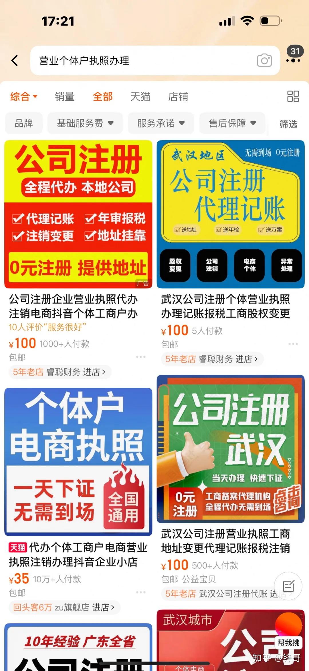 抖音小店怎么开通？新手开抖店全过程（附材料清单） - 知乎
