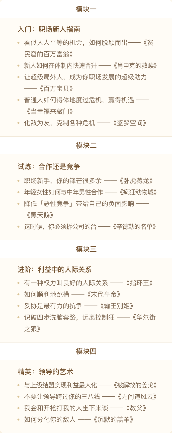 17部奥斯卡电影带你走出职场困境_熊太行_知乎私家课
